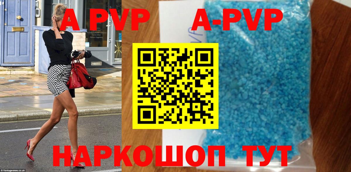 APVP кристаллы  Alfa_PVP VHQ  A-PVP VHQ  хочу   Архангельск  Вход с VPN 