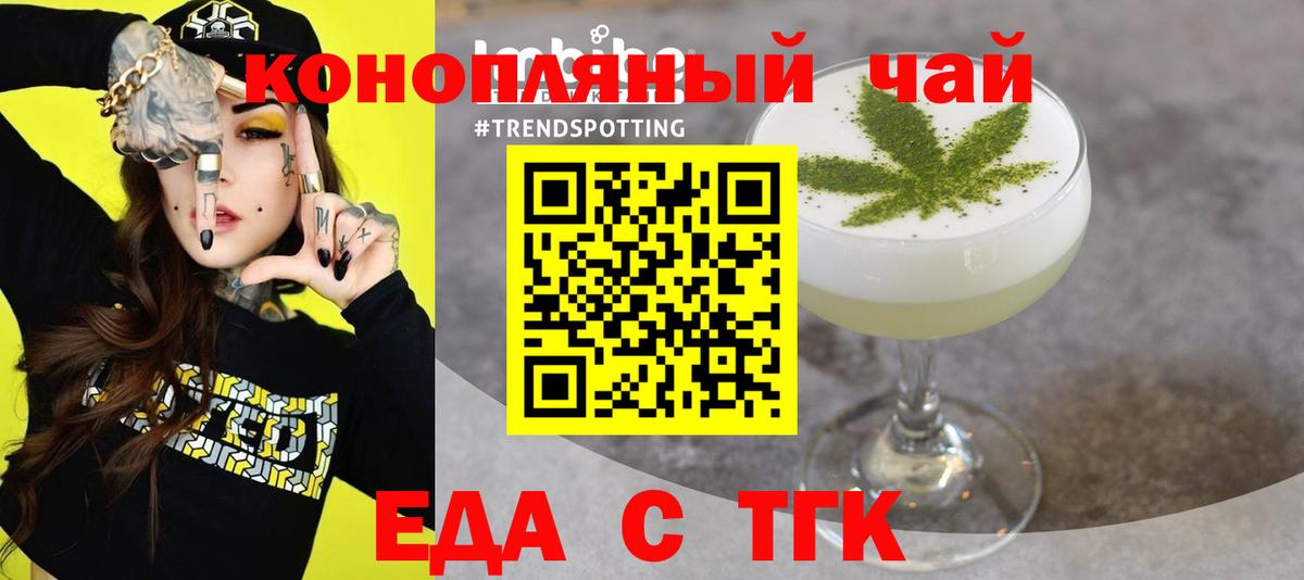 Печенье с ТГК марихуана  Вход с VPN  Архангельск 