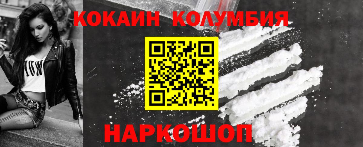 Архангельск  COCAIN 97%  COCAIN Перу  Вход с VPN 