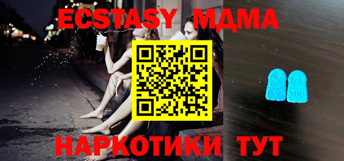 ЭКСТАЗИ круглые  Ecstasy DUBAI  ЭКСТАЗИ  Вход с VPN  Архангельск 