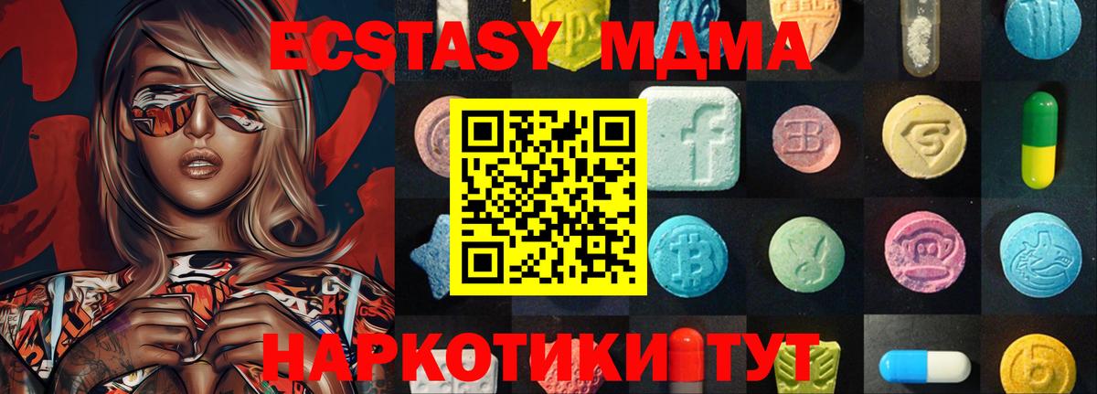 АМФЕТАМИН Архангельск