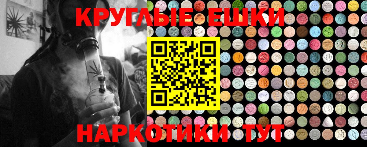 ЭКСТАЗИ 250 мг Архангельск