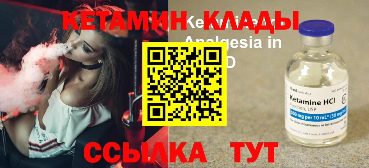 Архангельск  маркетплейс как зайти  Вход с VPN  КЕТАМИН VHQ 