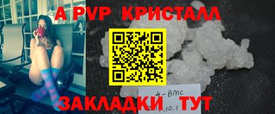 мяу мяу кристалл Чебоксары