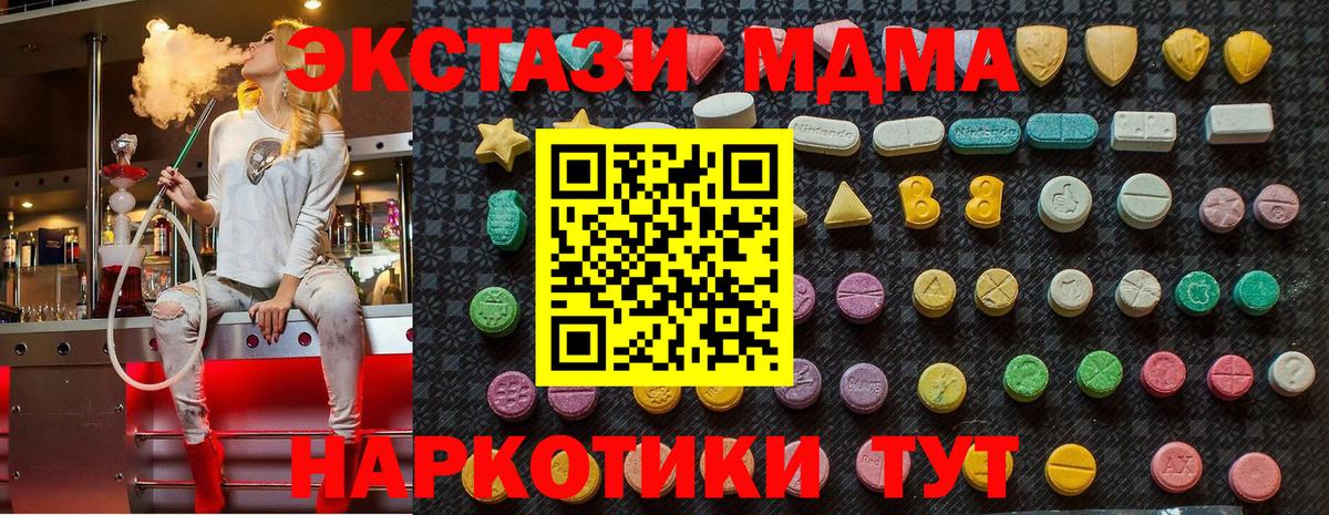 MDMA молли  MDMA кристаллы  МДМА  Вход с VPN  Архангельск 