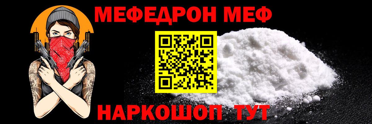 Меф мука  Вход с VPN  МЕФ  Мефедрон  МЯУ-МЯУ mephedrone  Архангельск 