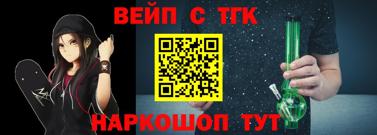 ТГК концентрат Архангельск