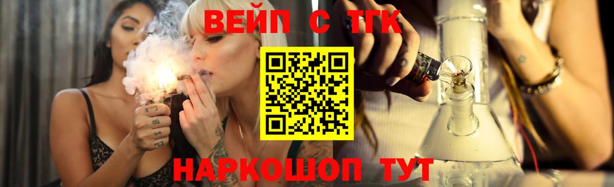 Дистиллят ТГК жижа  Вход с VPN  Дистиллят ТГК гашишное масло  Архангельск 