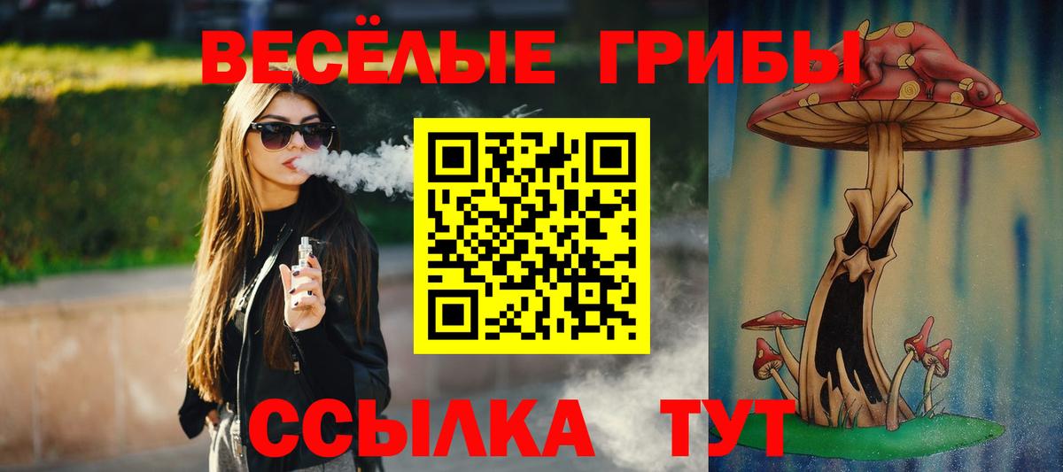 Галлюциногенные грибы ЛСД Архангельск